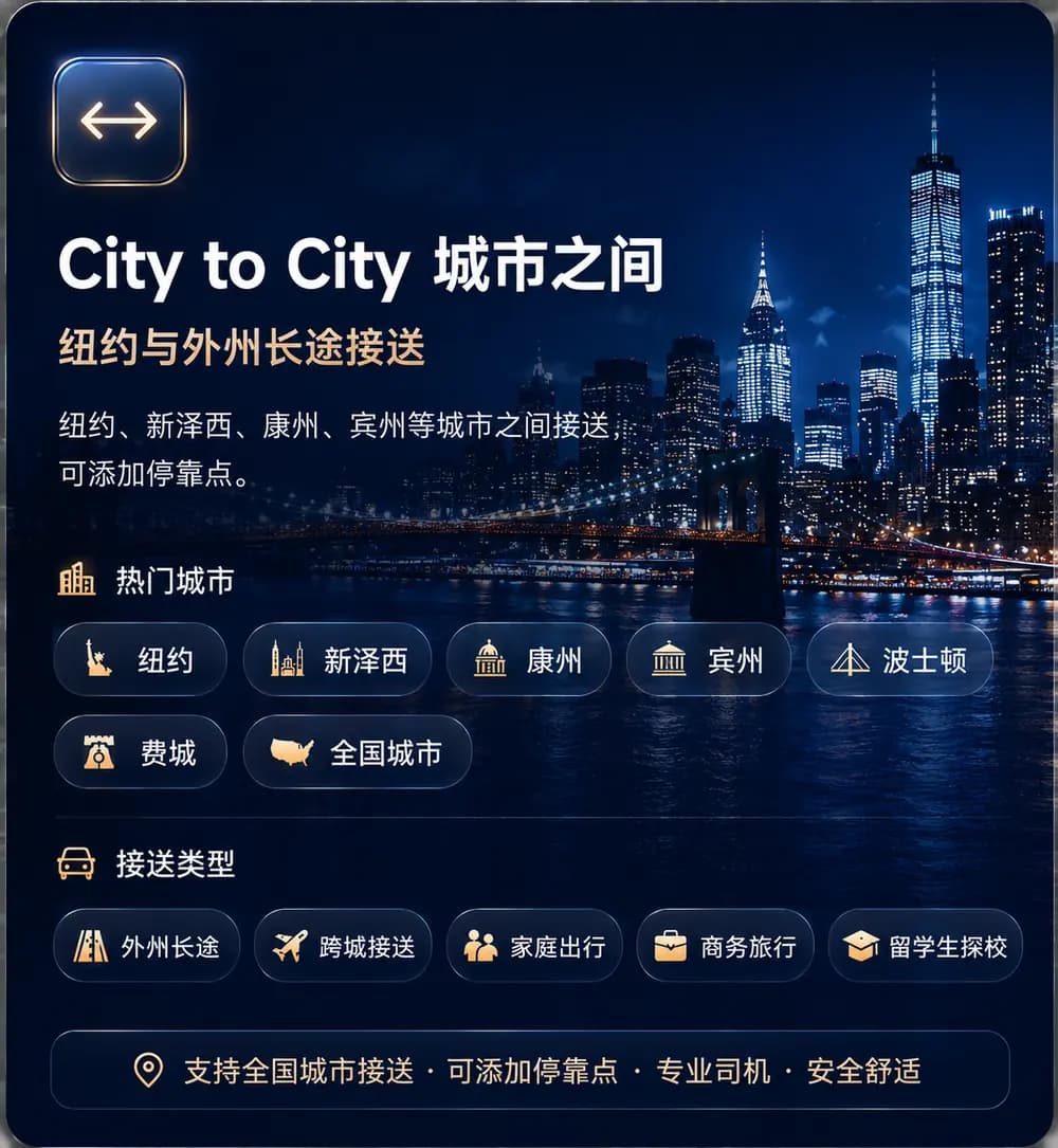 外州长途车辆图片